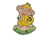 МАГНИТ "ОБЕЗЬЯНКА ВСЕХ БЛАГ" 4,5*0,5*6,5 СМ 2 ВИДА В АССОРТ.