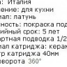 Смеситель для кухни 11 - 11111111.jpg